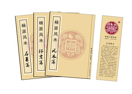 淮安杨公风水弟子班公司成立十五周年庆典学费大优惠开学通知